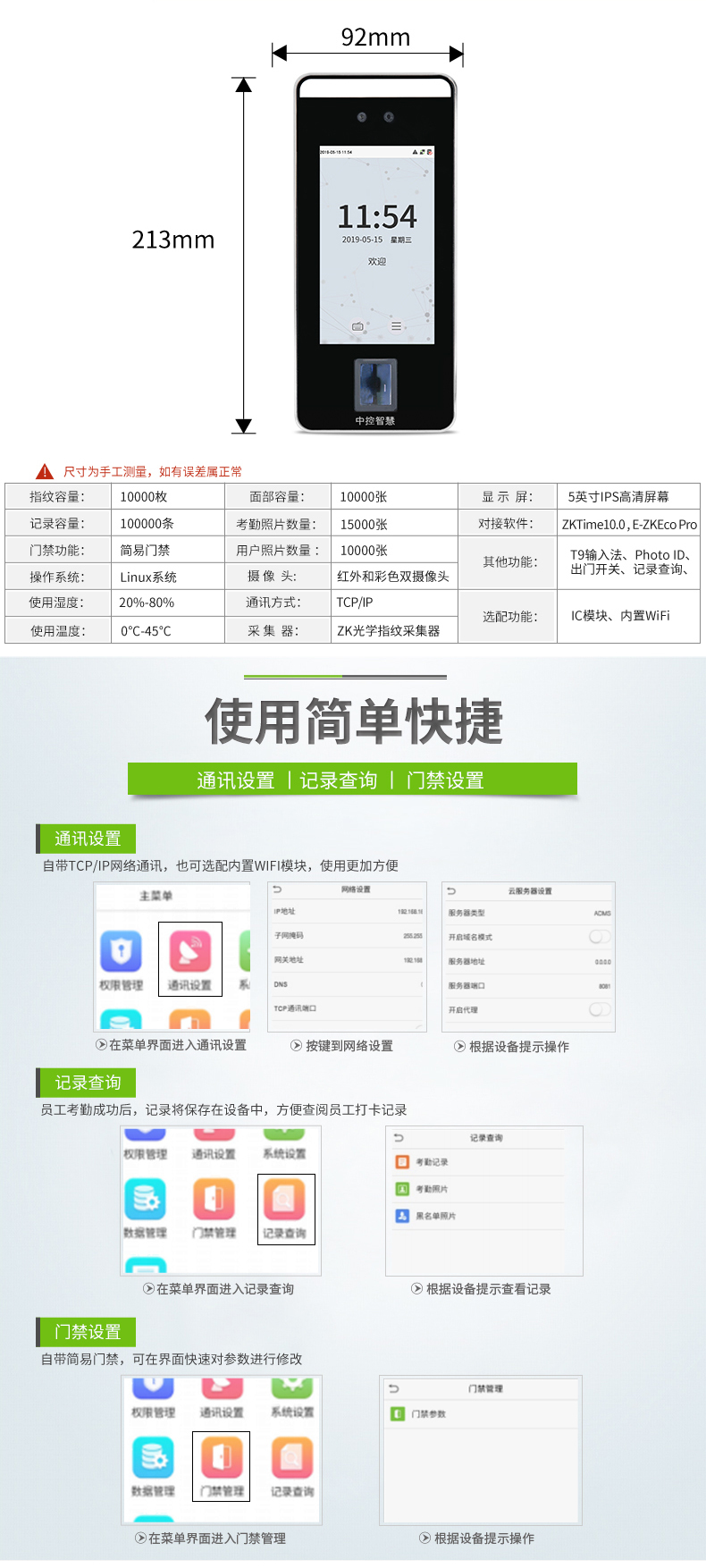 中控智慧自動門門禁系統(tǒng)價(jià)格