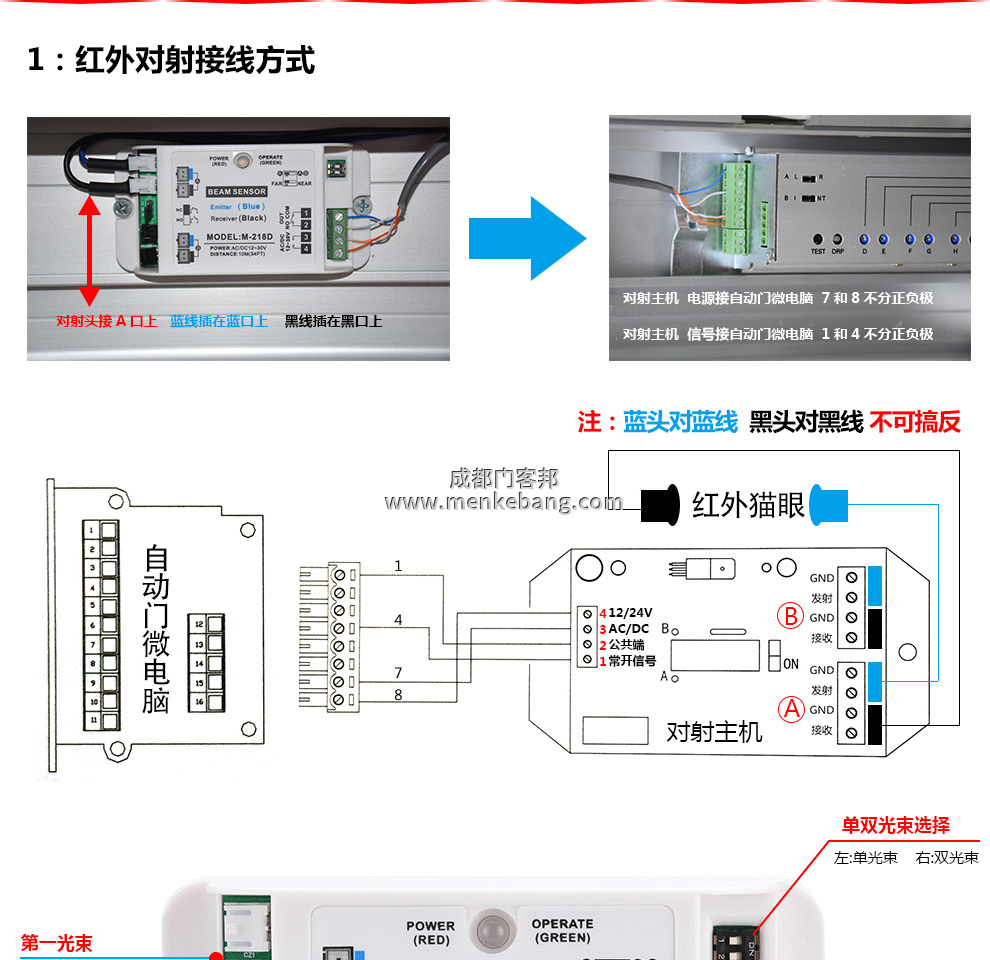自動門控制裝置接線圖