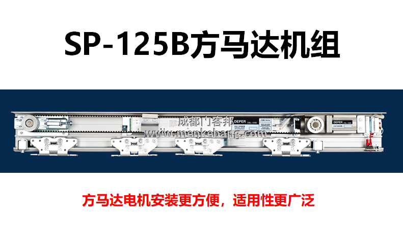 三浦自動門說明書,三浦自動門機(jī)組說明書