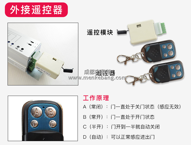 三浦自動門說明書,三浦自動門機(jī)組說明書