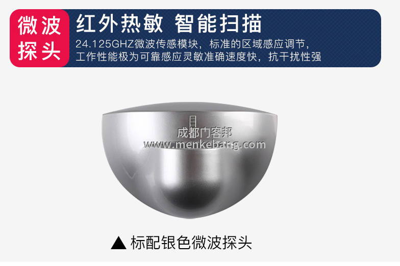 三浦自動門感應(yīng)器說明書