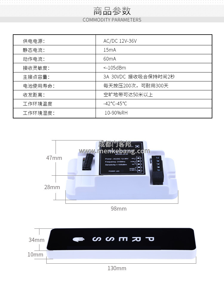 自動門無線手壓開關(guān)說明書