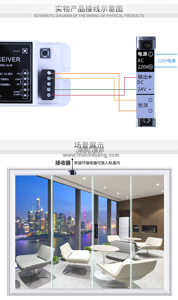 自動門無線手壓開關(guān)怎么接線