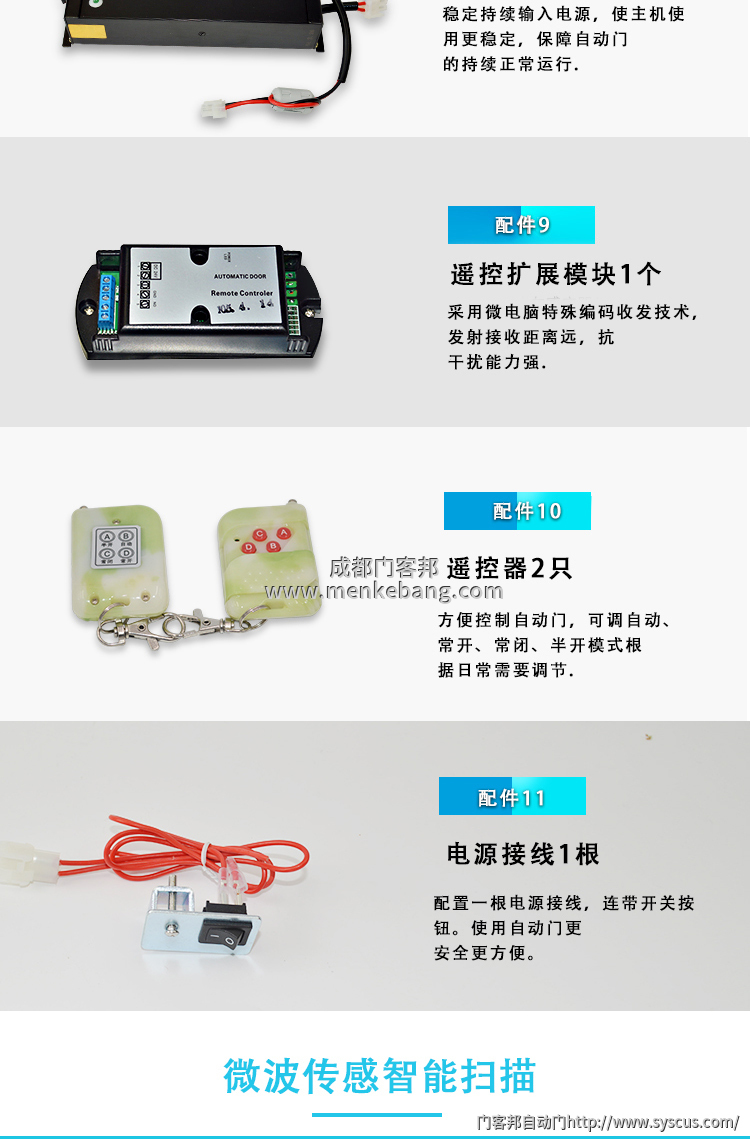 四川成都賀多龍自動(dòng)門機(jī)組批發(fā)定制安裝介紹