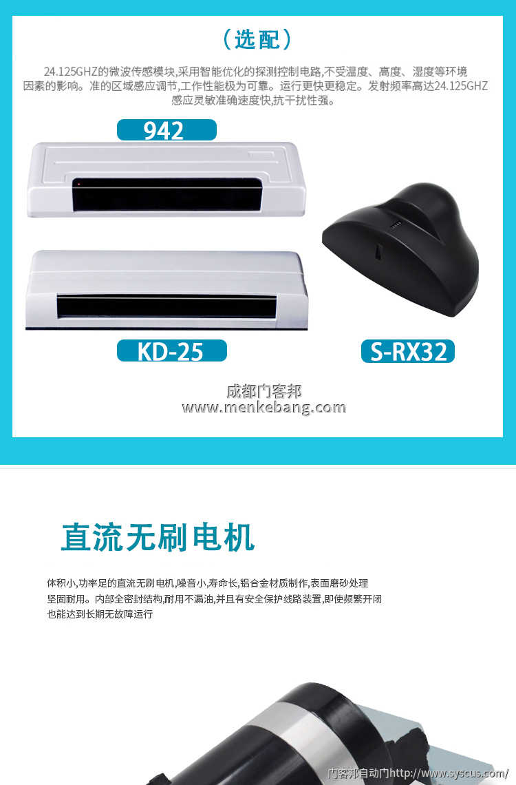 四川成都賀多龍自動(dòng)門機(jī)組批發(fā)定制安裝介紹