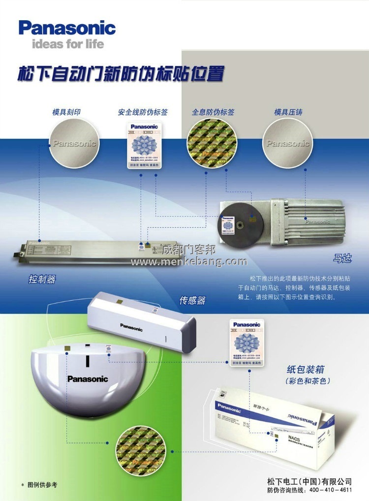 松下自動門套裝,panasonic door ,日本松下自動門,松下自動門配件，松下自動門機組，松下自動門批發(fā)，松下自動門控制器
