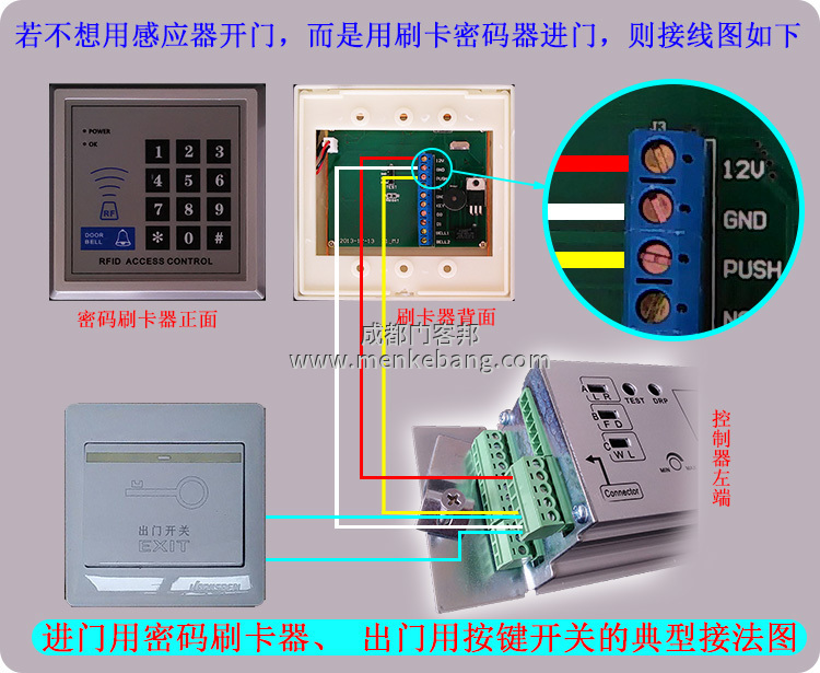 123玻璃自動(dòng)門加裝指紋門禁怎么接線,自動(dòng)門加裝指紋門禁接線圖