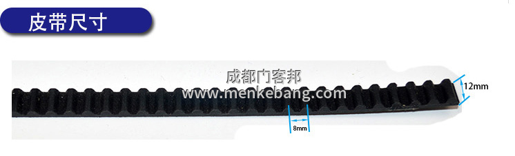 自動門的皮帶怎么收緊