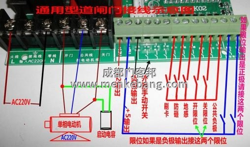 道閘控制器接線圖解析,道閘控制器維修２