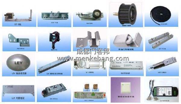 成都自動門配件地址,成都買自動門配件,成都自動門感應(yīng)門的電話號碼