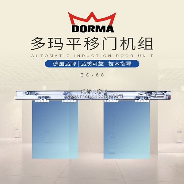 多瑪DK90自動(dòng)門