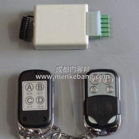 自動(dòng)門遙控器